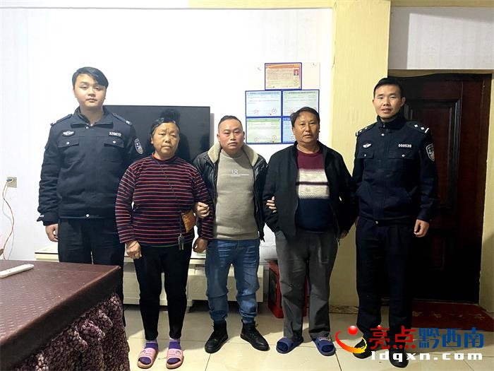 普安:小伙離家20年 民警幫忙再團(tuán)圓