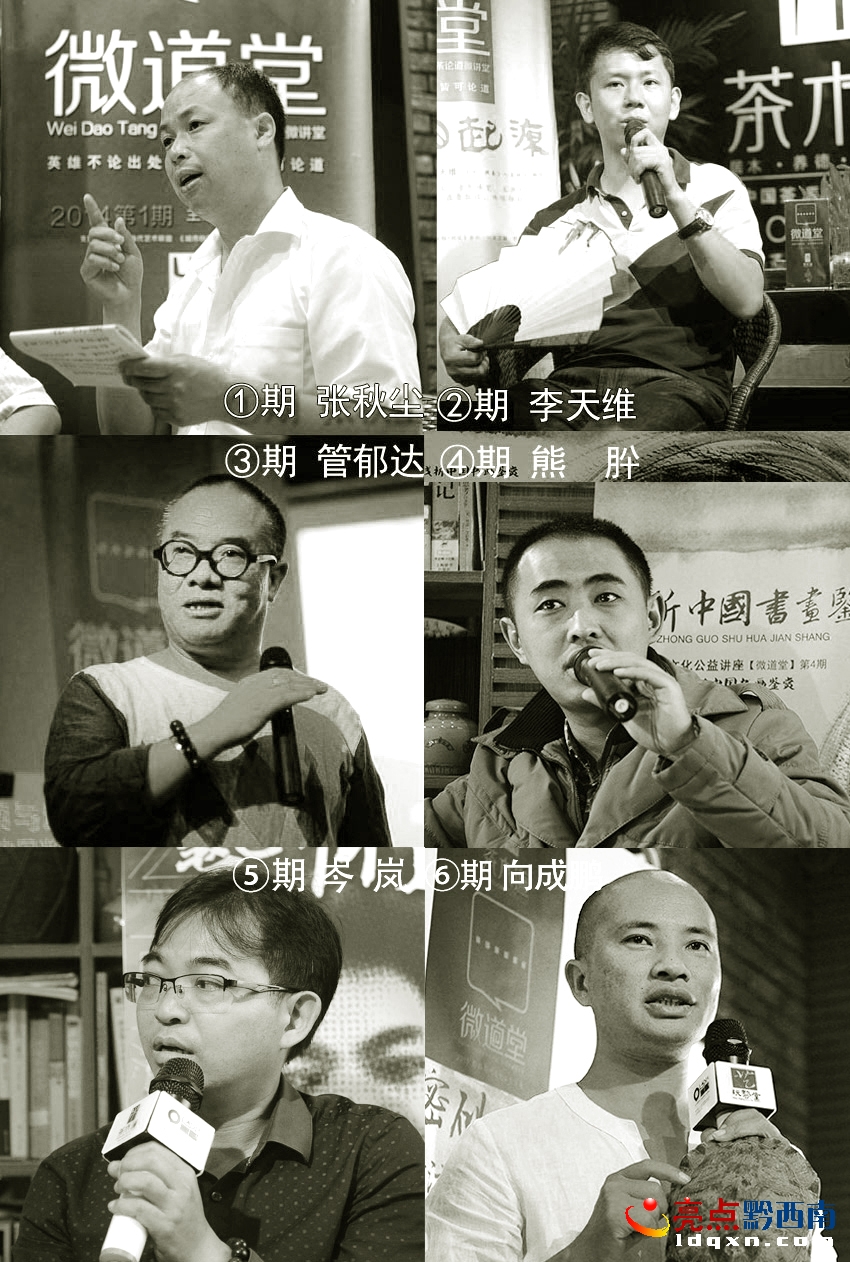 歷屆開講嘉賓s.jpg