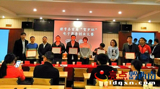 冊(cè)亨電商大賽11.jpg