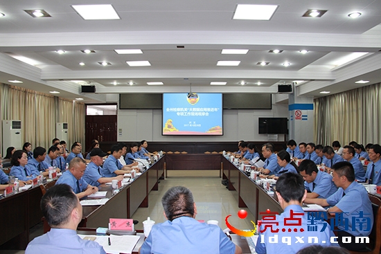 會(huì)議現(xiàn)場(chǎng).JPG