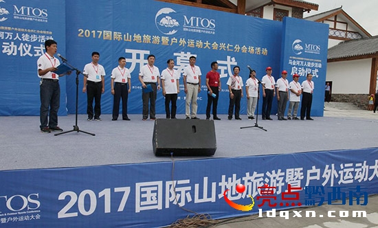 2017國際山地旅游暨興仁馬金河分會場萬人戶外徒步運(yùn)動蔡家友攝影 (1).jpg