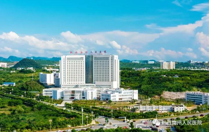 州人民醫(yī)院